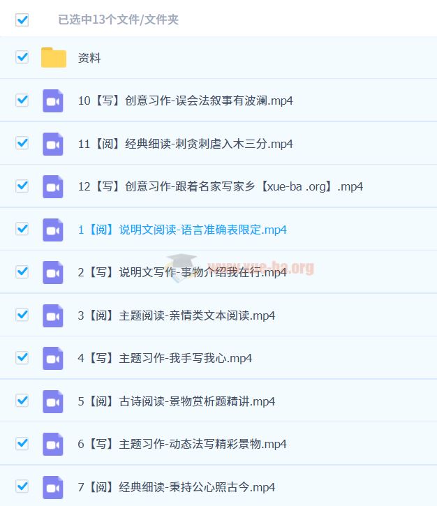 【2023秋下】五年级 语文A+ 张弛