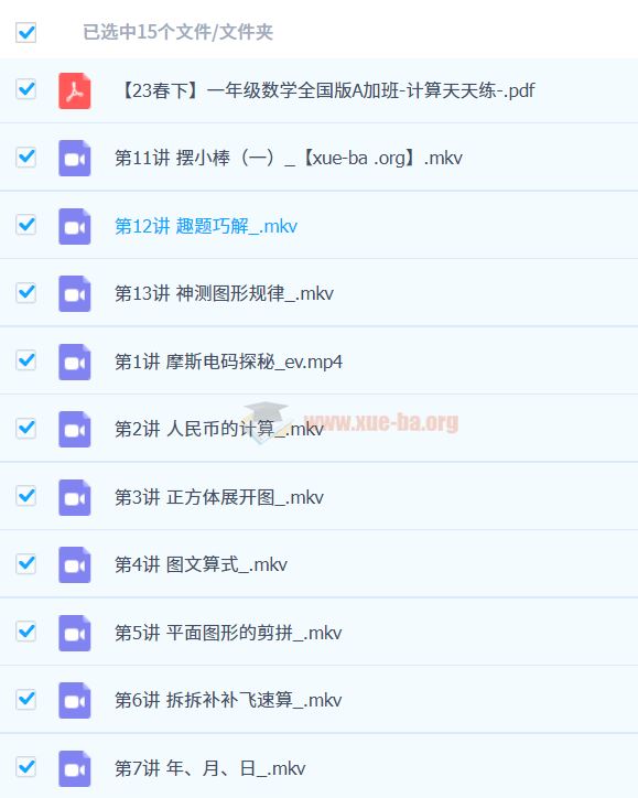 【2023春下】一年级 数学全国版A+ 曹佳倩