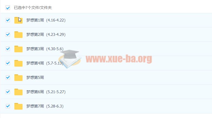 赵礼显 2023高中高考数学 梦想典当铺 百度云网盘下载