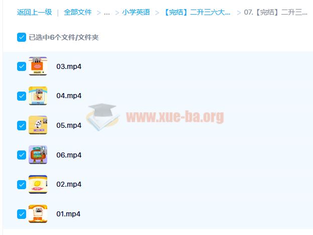 【完结】小学英语二升三六大主题词汇