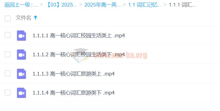 李辉英语 2025年高一英语全年 一轮二轮暑假秋季寒假春季 百度网盘