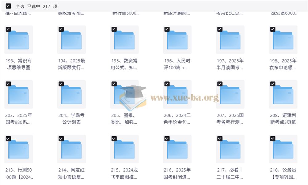 2024-2025国考公考省考435G资料合集