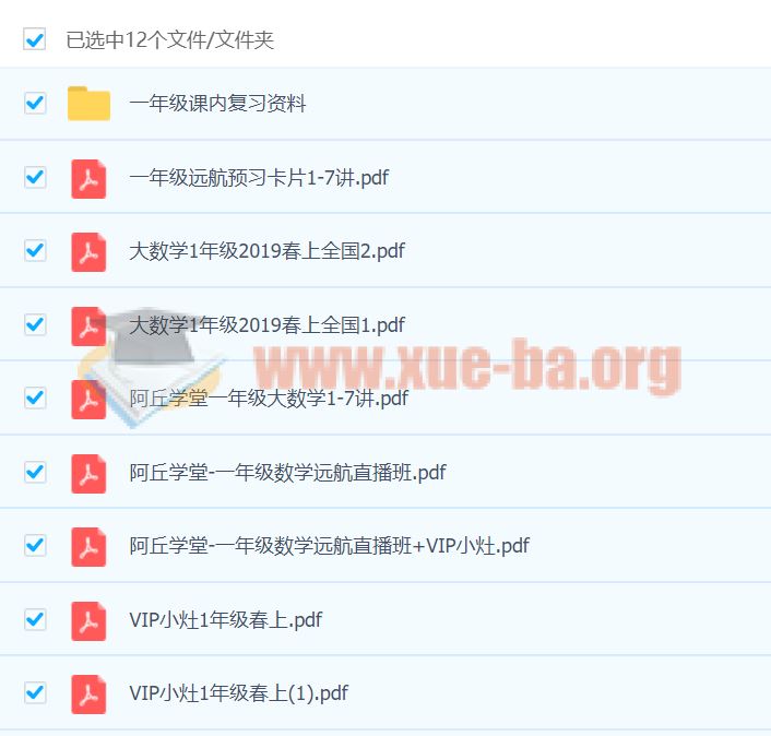 一年级数学直播远航班-全国VIP小灶百度网盘下载