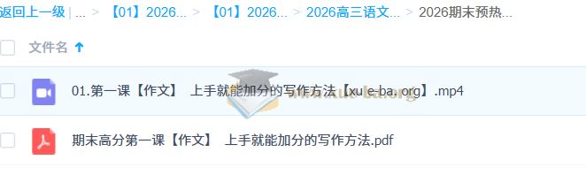 2026高三高考语文 杨洋 一轮暑假班 百度网盘