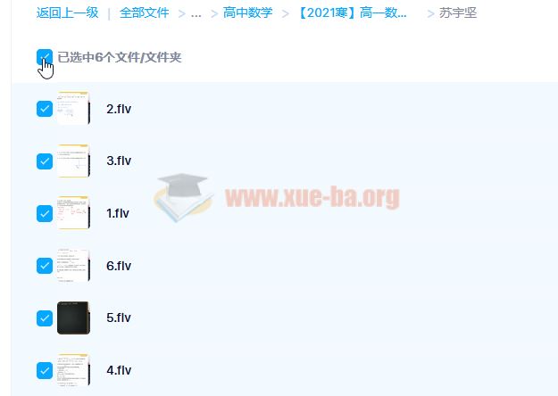 【2021寒】高一数学直播竞赛班【目标省一】苏宇坚