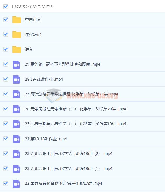 高中化学 2021高考化学 李政化学一轮复习联报班 