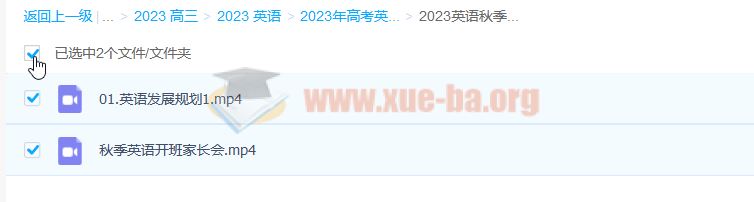 2023年高考英语 徐磊 一轮暑假班 秋季班更新2讲