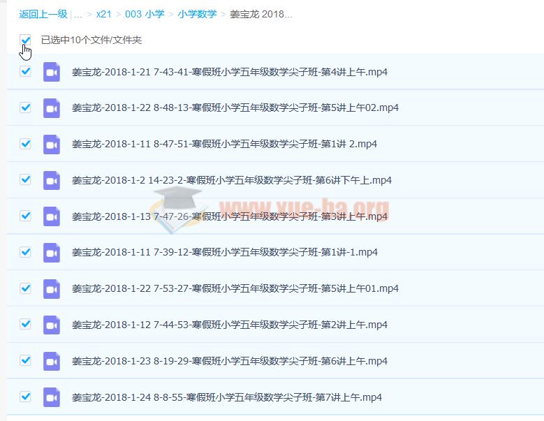 姜宝龙 2018寒 五年级数学寒假尖子班 7讲完结