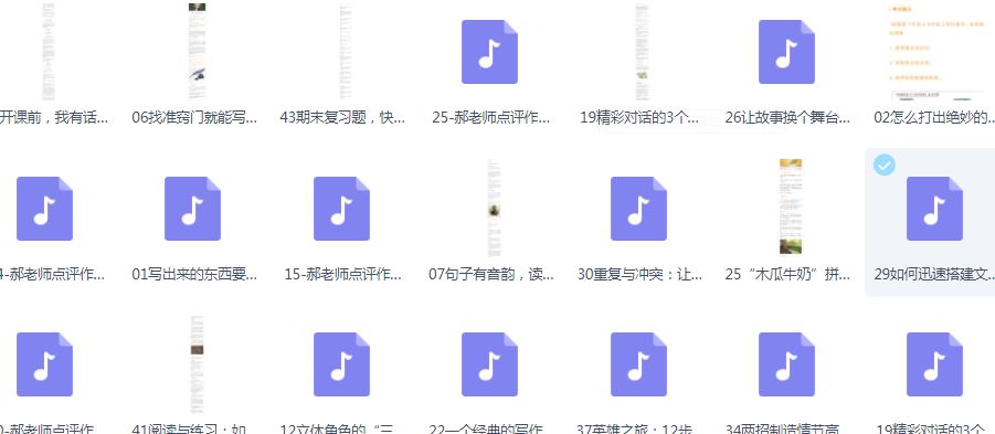 如何写出好作文 作文有意思（完结）