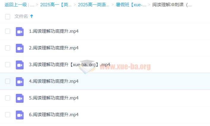 2025高一高二英语 龙坚英语全年 暑假秋季寒假春季 百度网盘