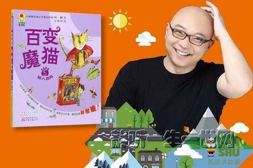 凯叔讲故事百变魔猫（完结）百度网盘下载儿童专辑