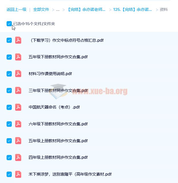 【完结】余亦诺老师课本单元同步作文课（9-13岁）