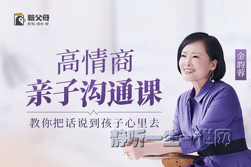 樊登新父母：高情商亲子沟通课百度网盘下载儿童专辑
