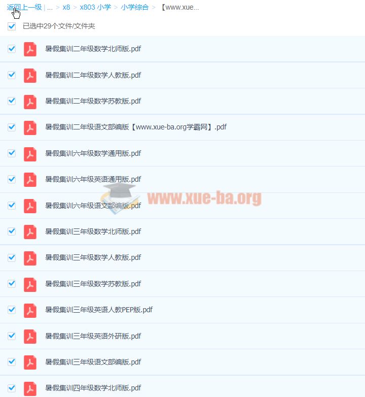 小学1~6年级暑假集训 语数英暑假作业PDF高清合集 百度网盘下载