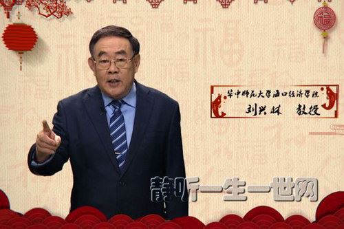 2020年百家讲坛春秋战国记（播讲：华中师范大学刘兴林教授）百度网盘下载百家讲坛