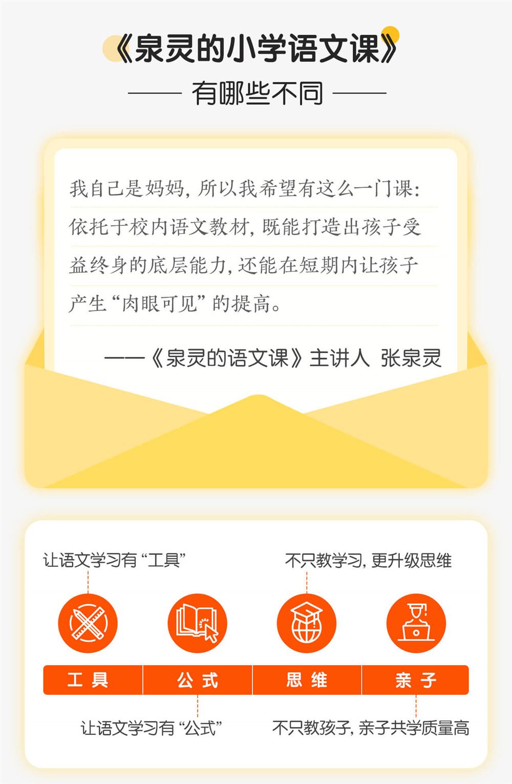 【完结】少年得到《三年级泉灵的语文课2020春季班》百度网盘云盘视频全集下载