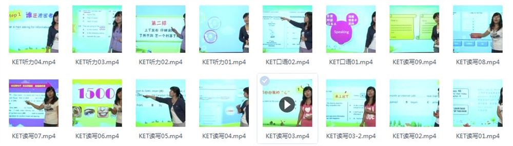 北外青少年KET培训通关班视频
