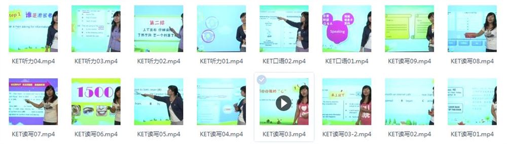 北外青少年KET培训通关班视频