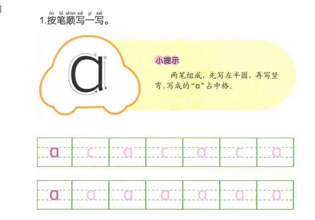 （幼小衔接）4本书word（语文数学）+数学PPT