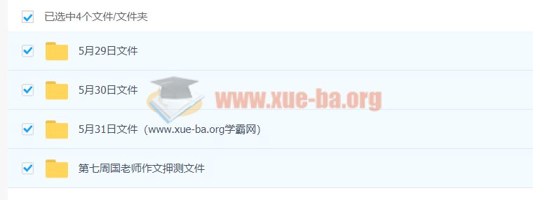 2023 高考语文 国家伟梦想典当铺 百度云网盘下载