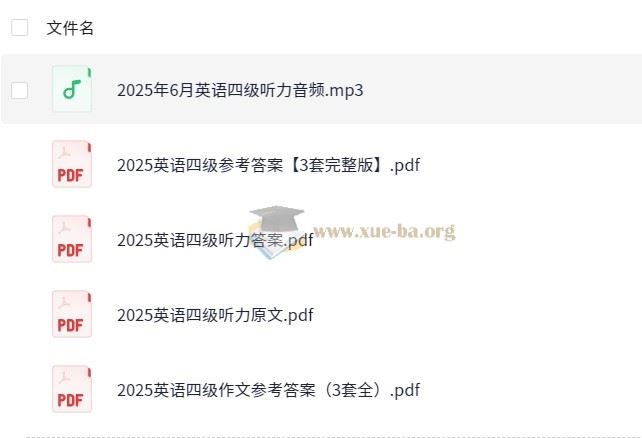 2025年6月大学英语四六级真题和答案 夸克网盘
