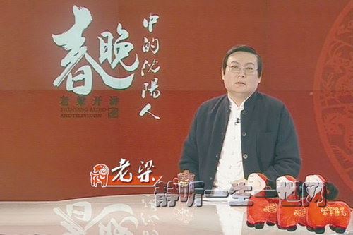 老梁春晚中的沈阳人百度网盘下载时尚杂谈