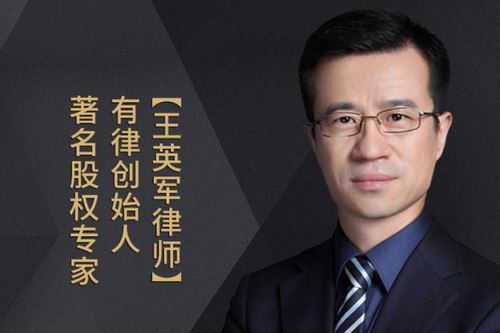 王英军律师：创业时代决胜股权（蜻蜓FM）百度网盘下载时尚杂谈