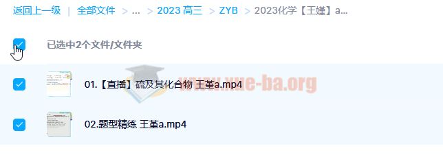2023高考化学 王嫤 a班 一轮复习暑假班 秋季班更新4讲