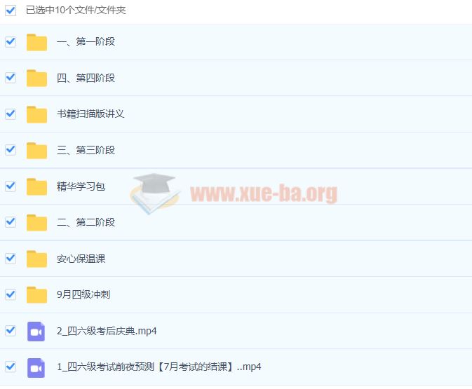 大学英语 最新2020四级英语完结视频课程 