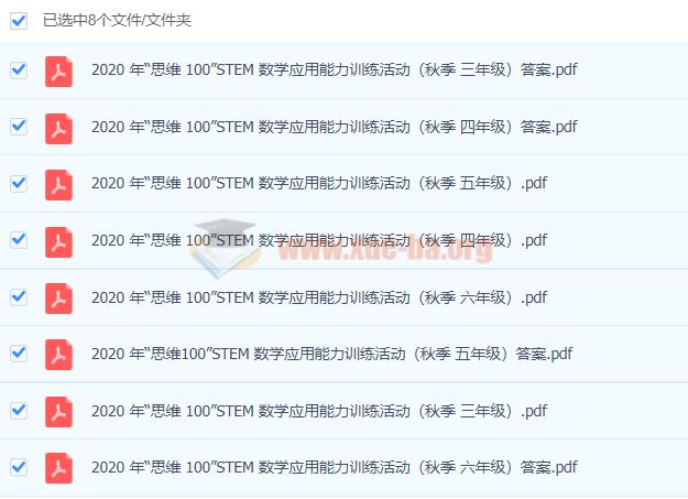 思维100奥数竞赛真题3~6年级 