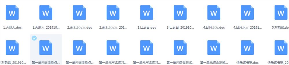 练习题１２年级部编语文上册同步随堂练 无水印可编辑打印 百度网盘下载