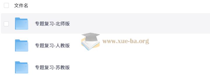 1-6年级小学数学复习[人教 苏教 北师]