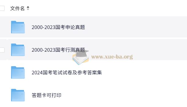 公务员考试国考行测申论历年真题（2000-2024）