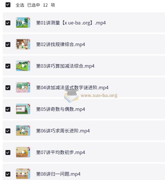 小学数学 3年级数学暑期 小何 夸克网盘