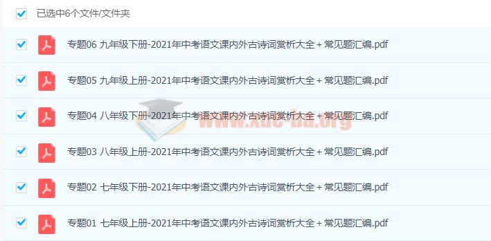 2021年 中考语文课内外古诗词赏析大全＋常见题汇编