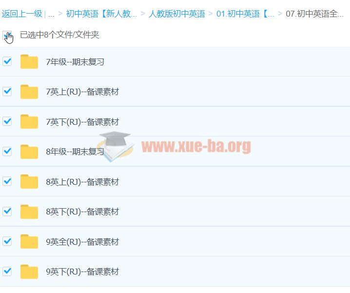 初中英语 课件PPT/教案/导学案/试题 27G合集
