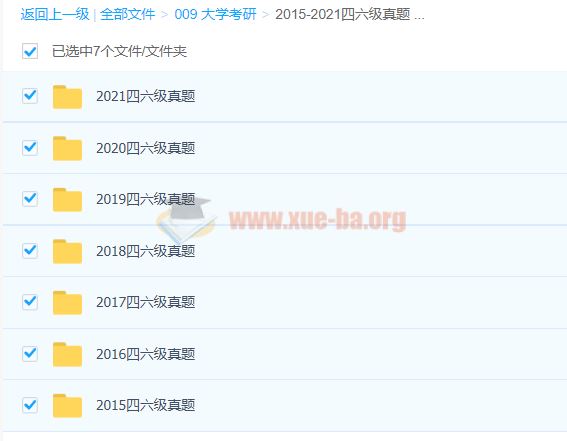 2015-2021年大学英语四六级真题汇总