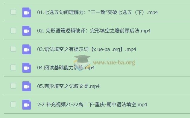 2025高一高二英语 龙坚英语全年 暑假秋季寒假春季 百度网盘