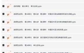 衡中学案 2026高考一轮总复习·全九科 (学案+练案+教参) 夸克网盘