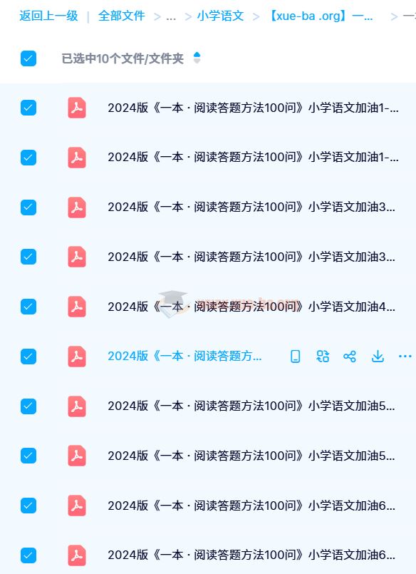 一本小学语文阅读答题方法100问
