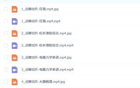 2025高中物理高一物理 月季 暑假秋季寒假春季全年 百度网盘