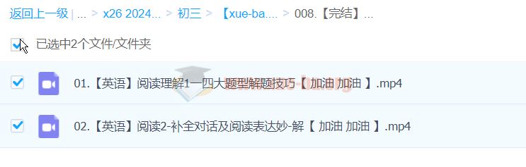 【完结】【2024中考】中考英语阅读理解一本通