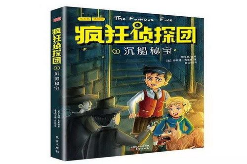 钱儿爸疯狂侦探团1-沉船秘宝（完结）百度网盘下载儿童专辑