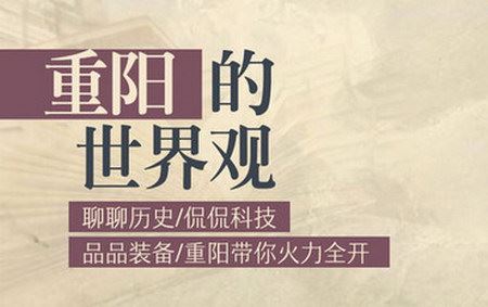 重阳的世界观（蜻蜓FM）百度网盘下载时尚杂谈