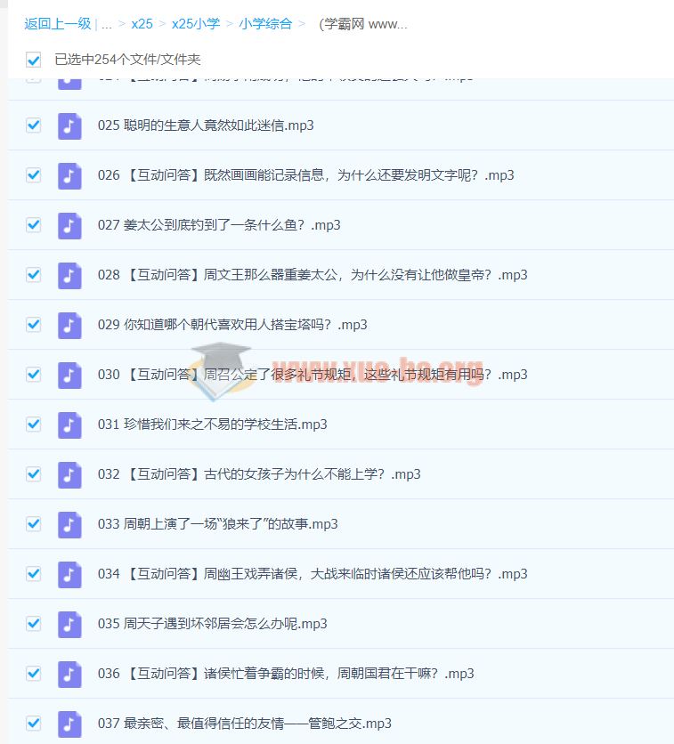 陈卫平讲给儿童的历史课·中国篇【完结】
