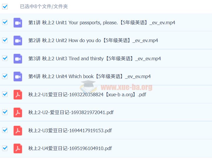 【2023秋上2】五年级英语（新概念英语一册15-22）杨雅静