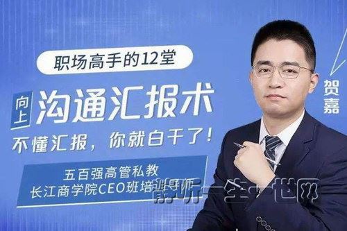 职场高手的12堂工作汇报术百度网盘下载时尚杂谈