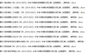 5年（2019-2023）中考英语模拟题分项汇编（全国通用）