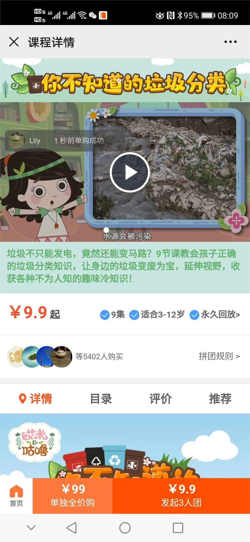 【完结】小灯塔《你不知道的垃圾分类》