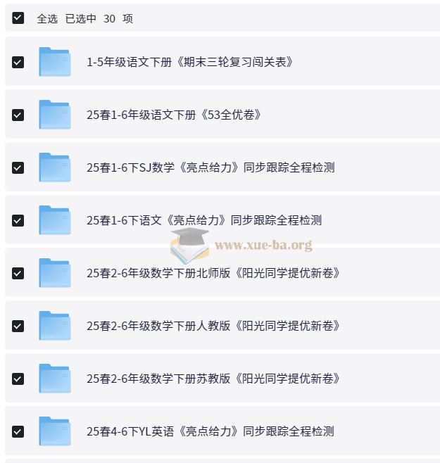 2025春小学期末测试真题合集